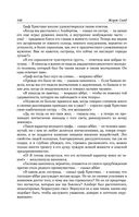 Консуэло. Графиня Рудольштадт — фото, картинка — 148