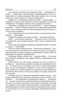 Консуэло. Графиня Рудольштадт — фото, картинка — 149