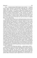 Консуэло. Графиня Рудольштадт — фото, картинка — 151