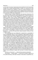 Консуэло. Графиня Рудольштадт — фото, картинка — 153