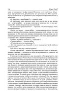 Консуэло. Графиня Рудольштадт — фото, картинка — 154