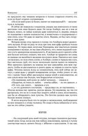 Консуэло. Графиня Рудольштадт — фото, картинка — 155
