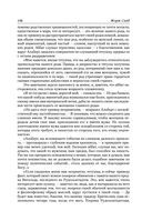 Консуэло. Графиня Рудольштадт — фото, картинка — 156