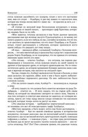 Консуэло. Графиня Рудольштадт — фото, картинка — 157