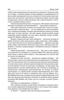 Консуэло. Графиня Рудольштадт — фото, картинка — 158