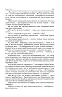 Консуэло. Графиня Рудольштадт — фото, картинка — 159