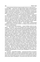 Консуэло. Графиня Рудольштадт — фото, картинка — 160