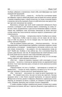 Консуэло. Графиня Рудольштадт — фото, картинка — 162