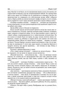 Консуэло. Графиня Рудольштадт — фото, картинка — 164