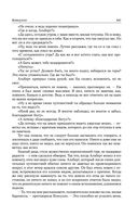 Консуэло. Графиня Рудольштадт — фото, картинка — 165