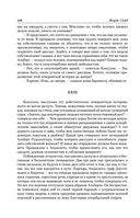 Консуэло. Графиня Рудольштадт — фото, картинка — 166