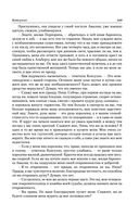 Консуэло. Графиня Рудольштадт — фото, картинка — 167