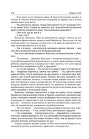 Консуэло. Графиня Рудольштадт — фото, картинка — 168