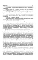 Консуэло. Графиня Рудольштадт — фото, картинка — 169