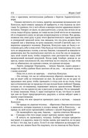Консуэло. Графиня Рудольштадт — фото, картинка — 170