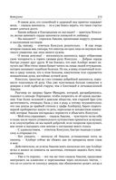 Консуэло. Графиня Рудольштадт — фото, картинка — 171