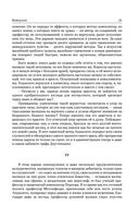 Консуэло. Графиня Рудольштадт — фото, картинка — 19