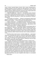 Консуэло. Графиня Рудольштадт — фото, картинка — 20