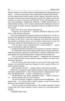 Консуэло. Графиня Рудольштадт — фото, картинка — 22