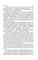 Консуэло. Графиня Рудольштадт — фото, картинка — 23