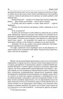 Консуэло. Графиня Рудольштадт — фото, картинка — 24