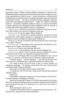 Консуэло. Графиня Рудольштадт — фото, картинка — 25