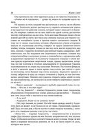 Консуэло. Графиня Рудольштадт — фото, картинка — 26