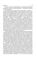 Консуэло. Графиня Рудольштадт — фото, картинка — 27