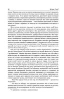 Консуэло. Графиня Рудольштадт — фото, картинка — 28