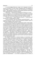 Консуэло. Графиня Рудольштадт — фото, картинка — 29