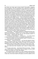 Консуэло. Графиня Рудольштадт — фото, картинка — 30