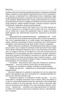 Консуэло. Графиня Рудольштадт — фото, картинка — 31