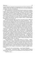 Консуэло. Графиня Рудольштадт — фото, картинка — 33