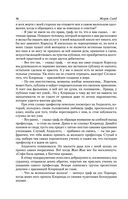 Консуэло. Графиня Рудольштадт — фото, картинка — 34