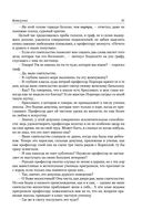 Консуэло. Графиня Рудольштадт — фото, картинка — 35