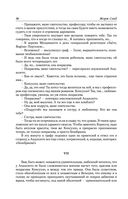 Консуэло. Графиня Рудольштадт — фото, картинка — 36