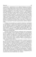 Консуэло. Графиня Рудольштадт — фото, картинка — 37