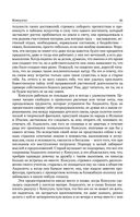 Консуэло. Графиня Рудольштадт — фото, картинка — 39