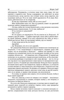 Консуэло. Графиня Рудольштадт — фото, картинка — 42