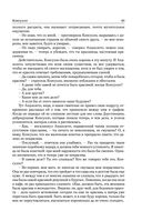 Консуэло. Графиня Рудольштадт — фото, картинка — 43