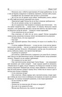 Консуэло. Графиня Рудольштадт — фото, картинка — 44