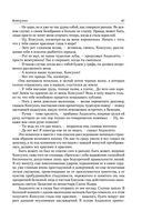 Консуэло. Графиня Рудольштадт — фото, картинка — 45