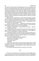 Консуэло. Графиня Рудольштадт — фото, картинка — 46