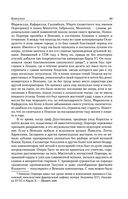 Консуэло. Графиня Рудольштадт — фото, картинка — 47