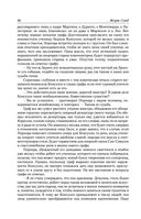 Консуэло. Графиня Рудольштадт — фото, картинка — 48