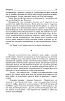 Консуэло. Графиня Рудольштадт — фото, картинка — 49