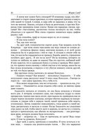 Консуэло. Графиня Рудольштадт — фото, картинка — 50
