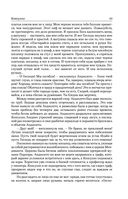 Консуэло. Графиня Рудольштадт — фото, картинка — 51