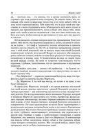 Консуэло. Графиня Рудольштадт — фото, картинка — 52