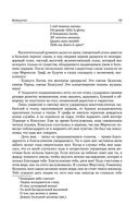 Консуэло. Графиня Рудольштадт — фото, картинка — 53